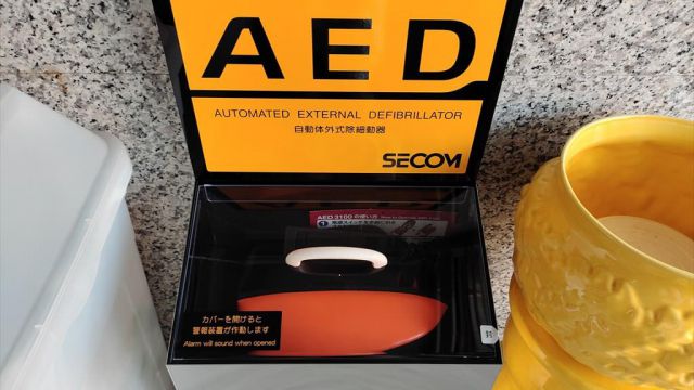 本社出入口にAEDの設置 本社出入口にAEDの設置